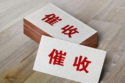 来安讨债公司:子女是否需承担父债责任？